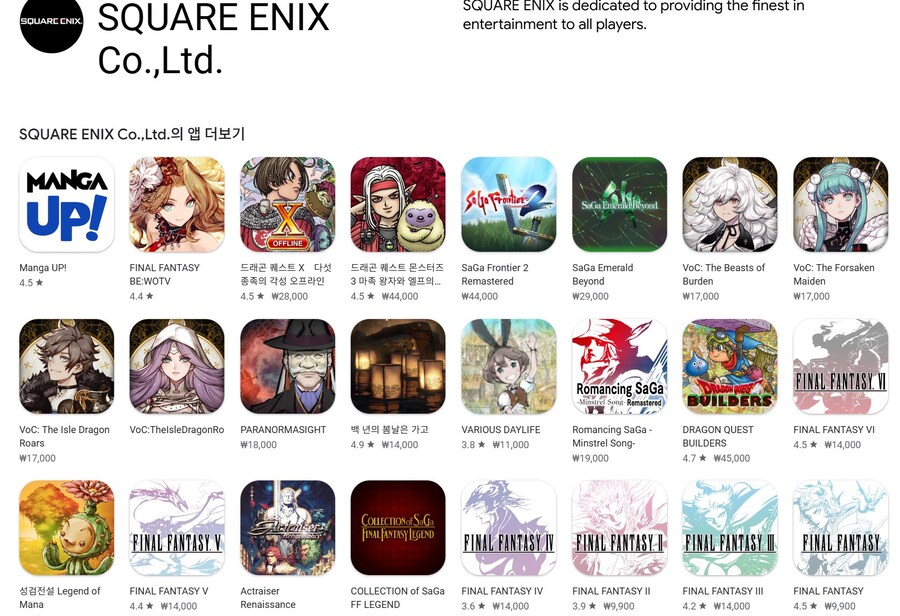 [구글플레이] 파이널판타지 외 (9,900원)_1.jpg
