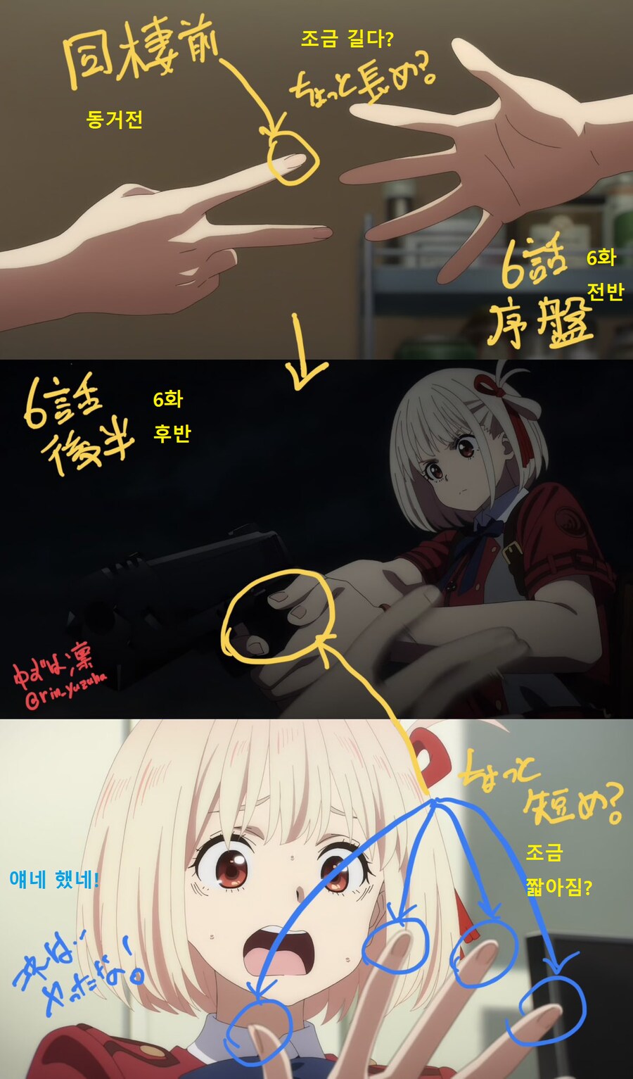 리코리스) 손톱 길이가 신경 쓰인 일본인_3.png