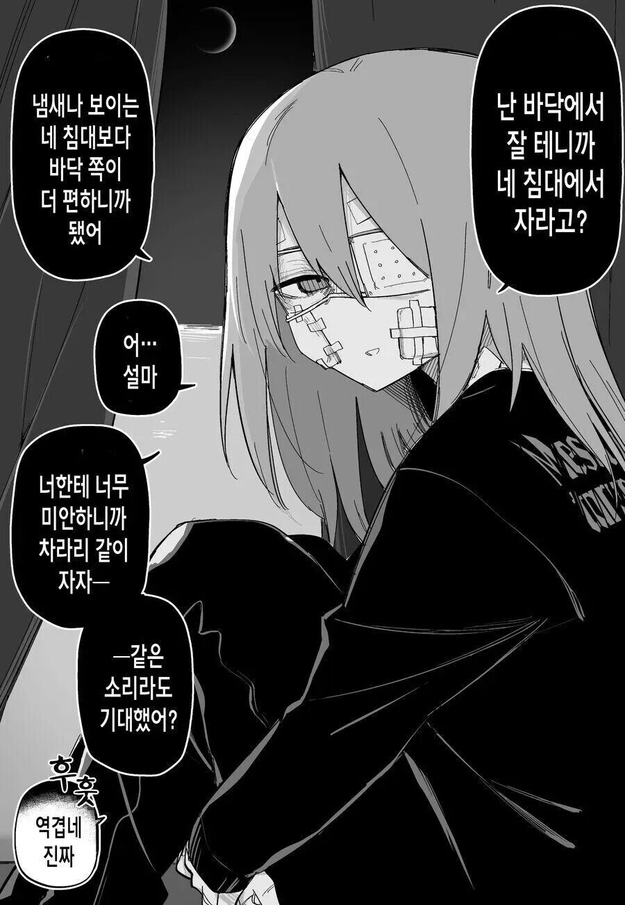 피폐 구원 순애 manhwa_12.jpg