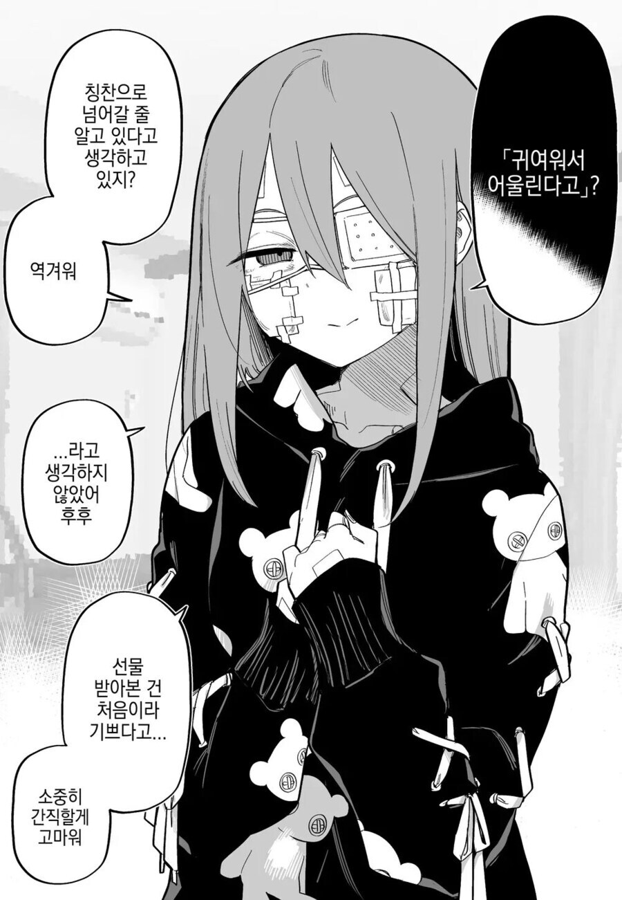 피폐 구원 순애 manhwa_18.jpg