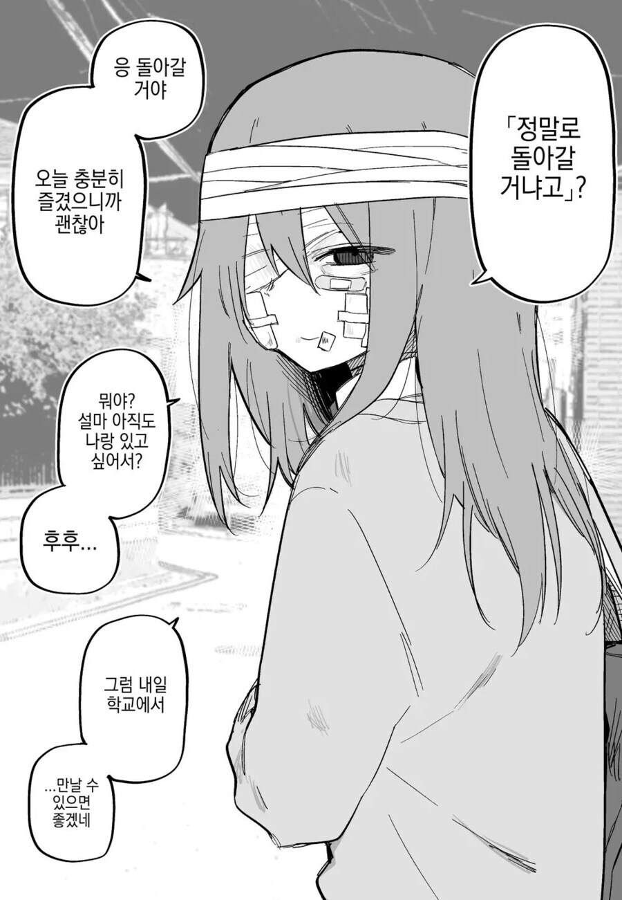 피폐 구원 순애 manhwa_24.jpg