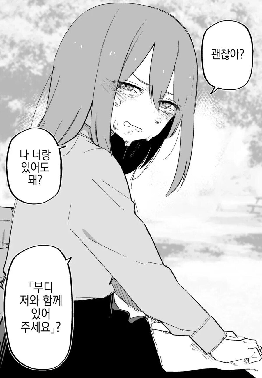 피폐 구원 순애 manhwa_53.jpg