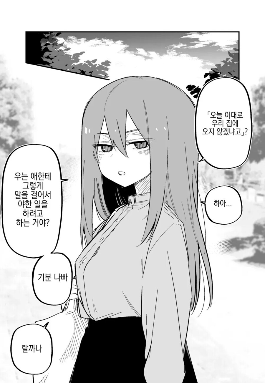 피폐 구원 순애 manhwa_55.jpg