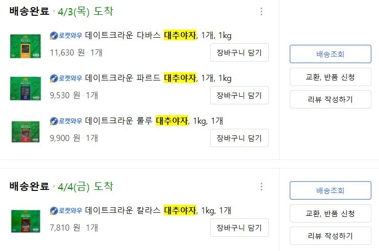 대추야자 씨앗이 커피같은 느낌이라길래 직접 해봤습니다._4.jpg