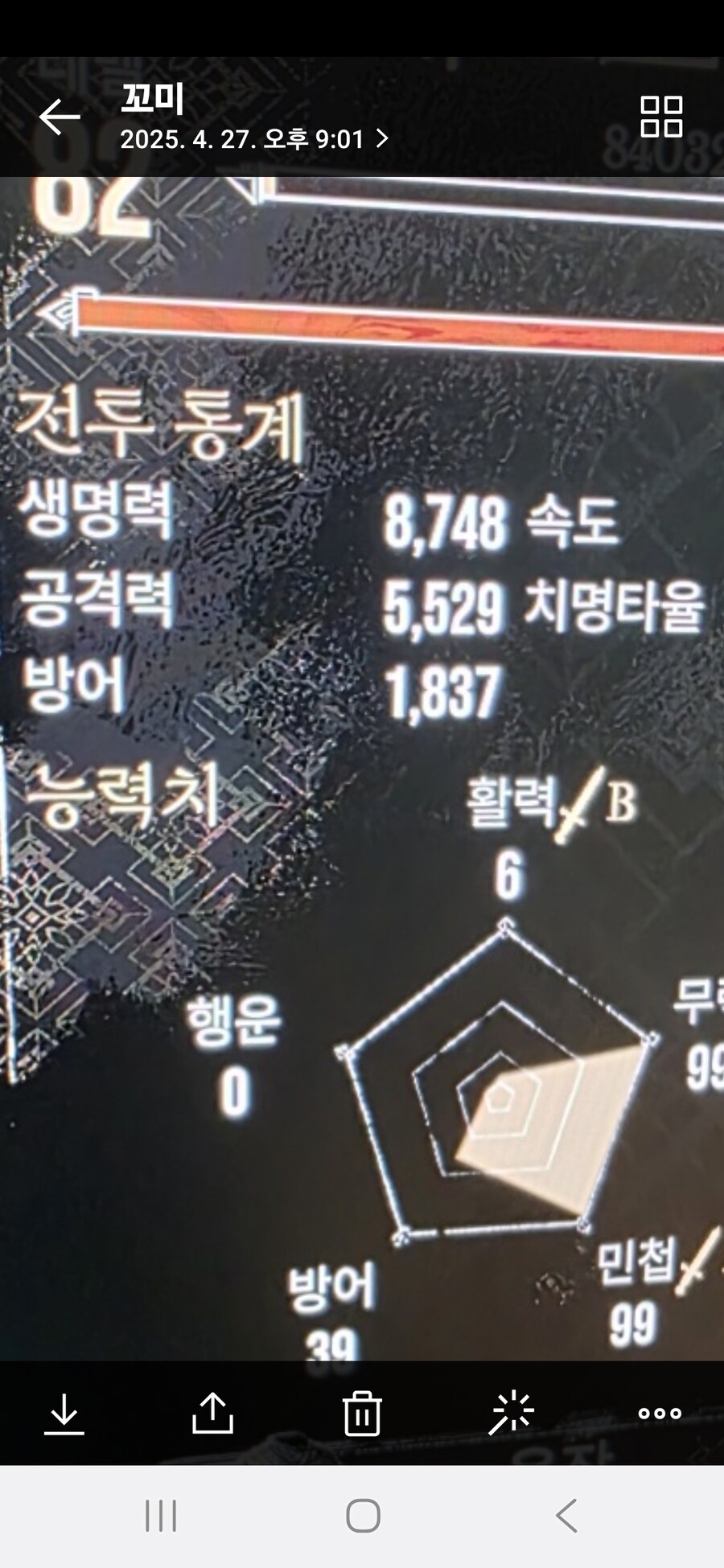 전부 다 깨고 캐릭터별 스샷._4.jpg