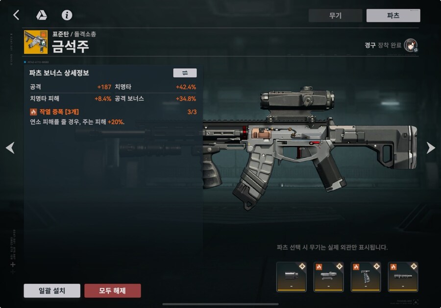 소전2) 경구 파츠 미리 바꿔놓자_1.jpg