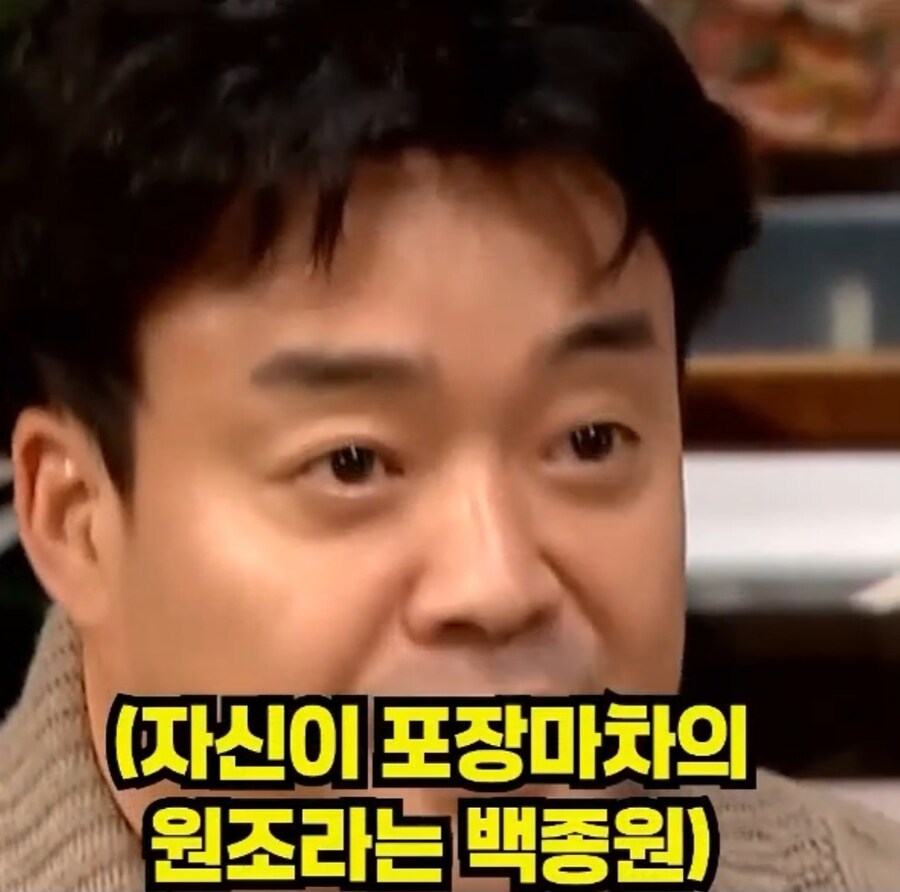 의외로 백종원이 최초인 것_6.jpg
