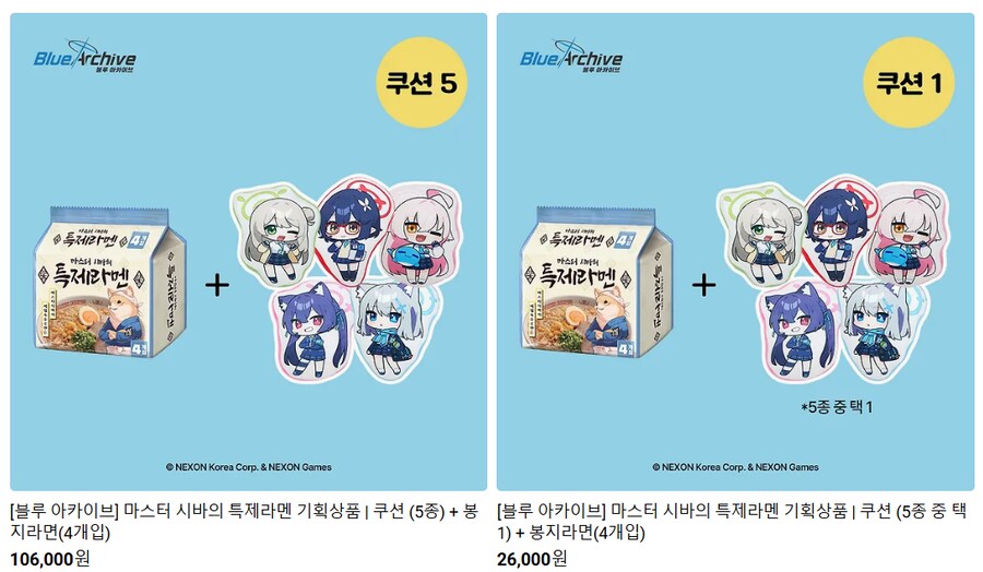 [카카오톡 선물하기] 블루아카 마스터 시바의 특제라멘 세트 / 26,000원~_1.png