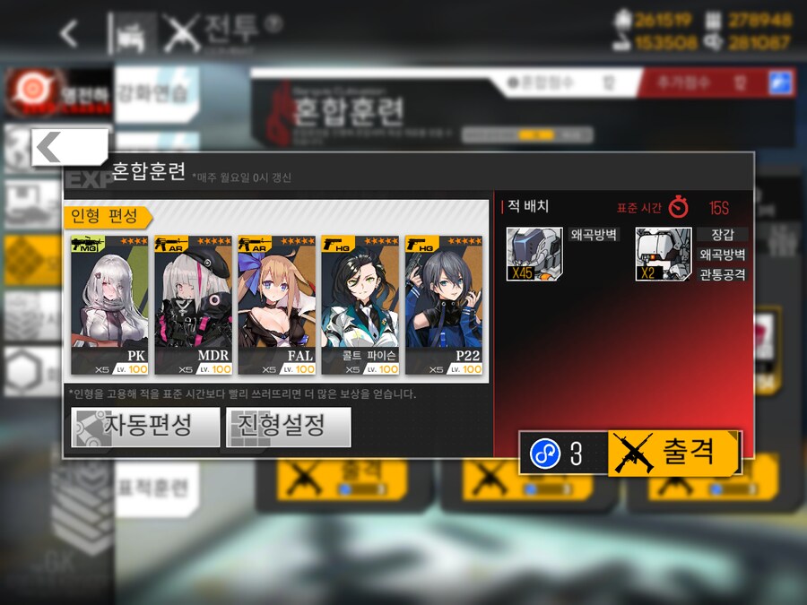 이번 주 방어구사 도전... (노컨, 27~33%)_1.png