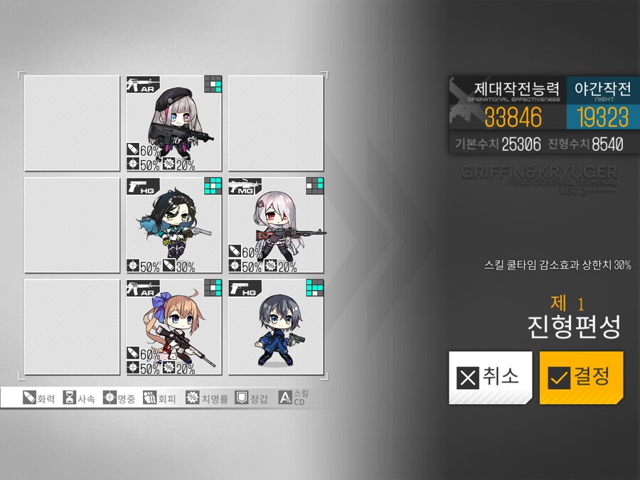 이번 주 방어구사 도전... (노컨, 27~33%)_2.png