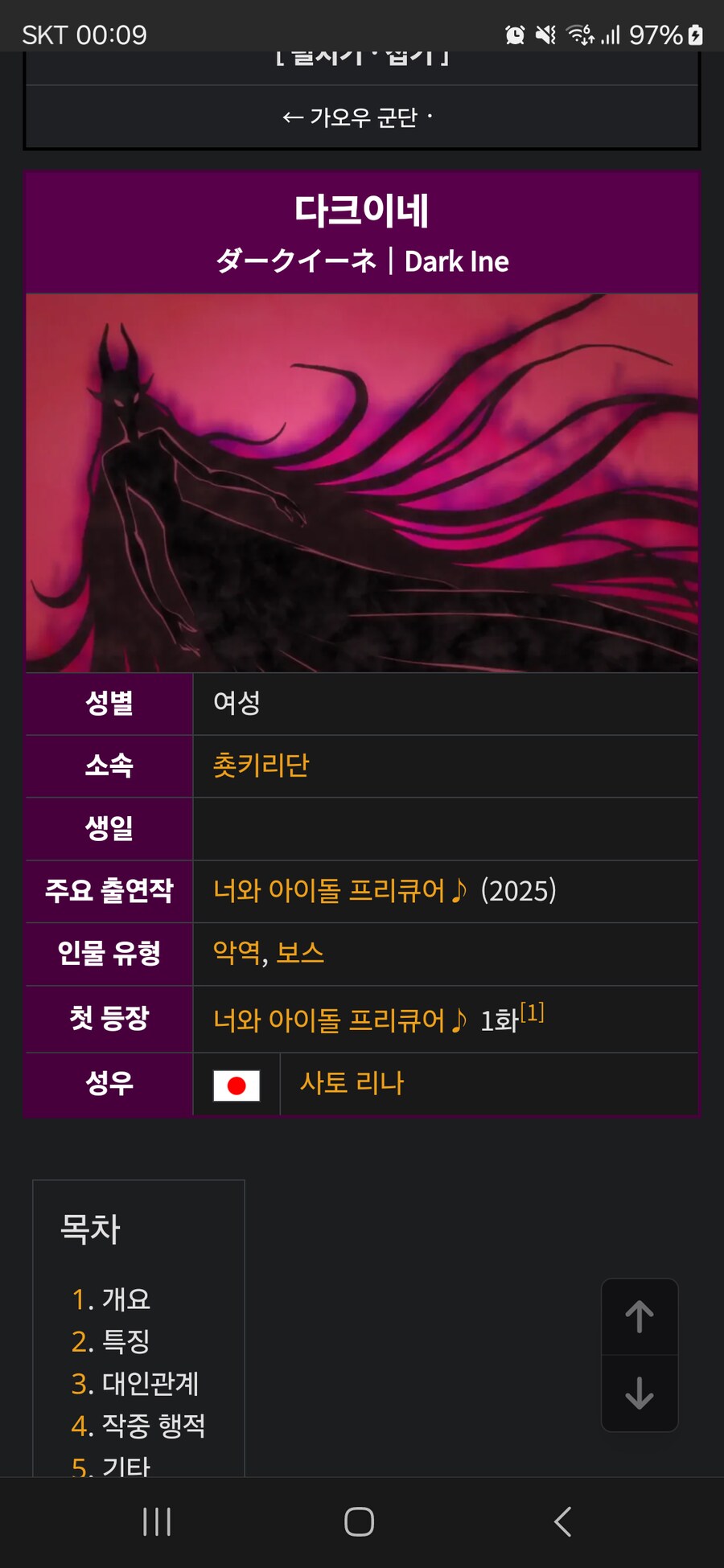 프리큐어) 키미프리 수장 목소리 정체_1.png