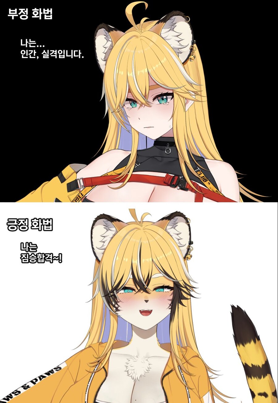 버미육) 부정화법 & 긍정화법_1.jpg