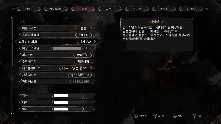 7800xd 4070 슈퍼 설정좀 봐주세요(오리설정도)_1.png