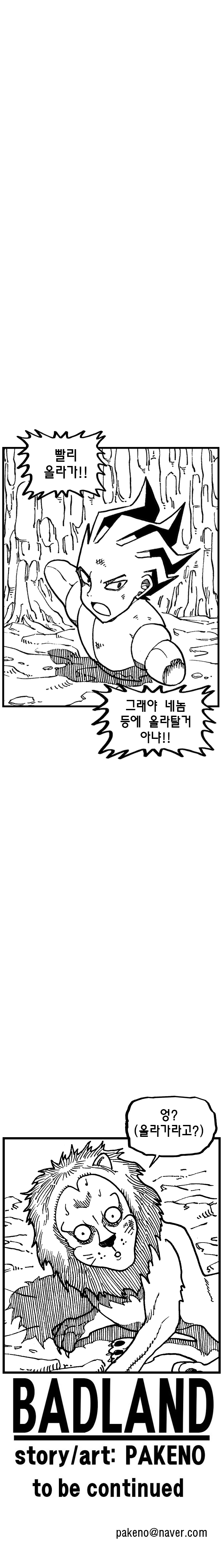 배드랜드 32화(Z의 우주선)입니다ㅎ_10.jpg
