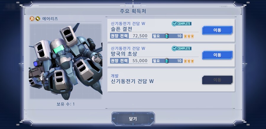 개발 팁 - 소비되는 기체_5.jpg