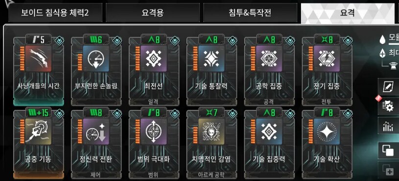 이네즈 피통이 원래 낮아요?? 어떻게 요격전 하나요??_1.png