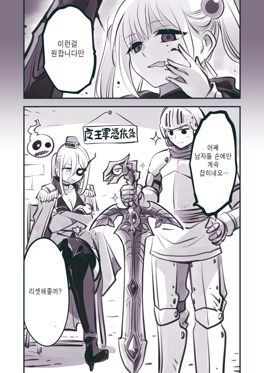(암약, 스압) 마왕군 세뇌부서의 고민 전화.manhwa_227.jpg