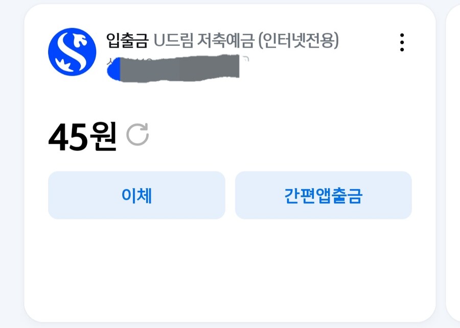 Skt 해킹으로 인해 내 전재산을 이체당할 수도 있다고?_1.jpg