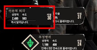 사라진 제스트랄 모든 위치 가이드🖌️_2.png