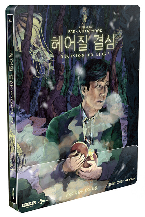 [판매처 다양] 헤어질 결심 4K 예약판매_3.jpg