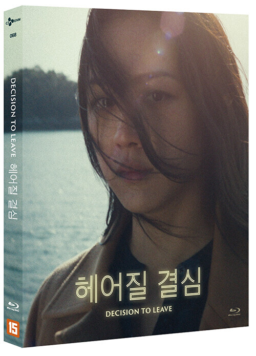 [판매처 다양] 헤어질 결심 4K 예약판매_4.jpg