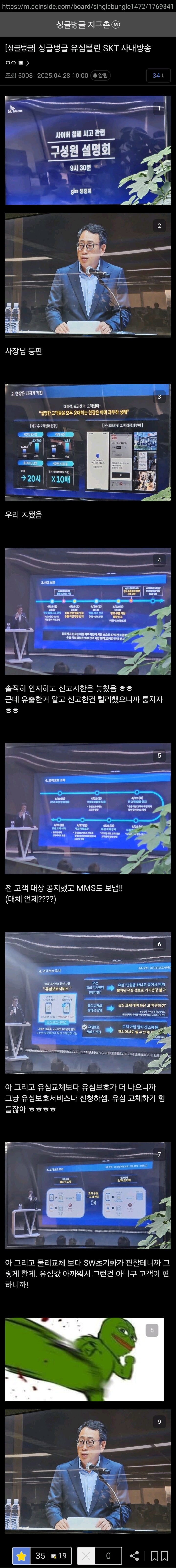 유심털린 SKT 오늘 사내방송_1.jpg