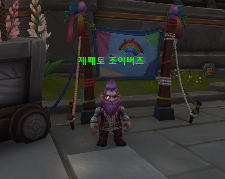 와우 2025 어린이 주간 신규 변경점_7.png