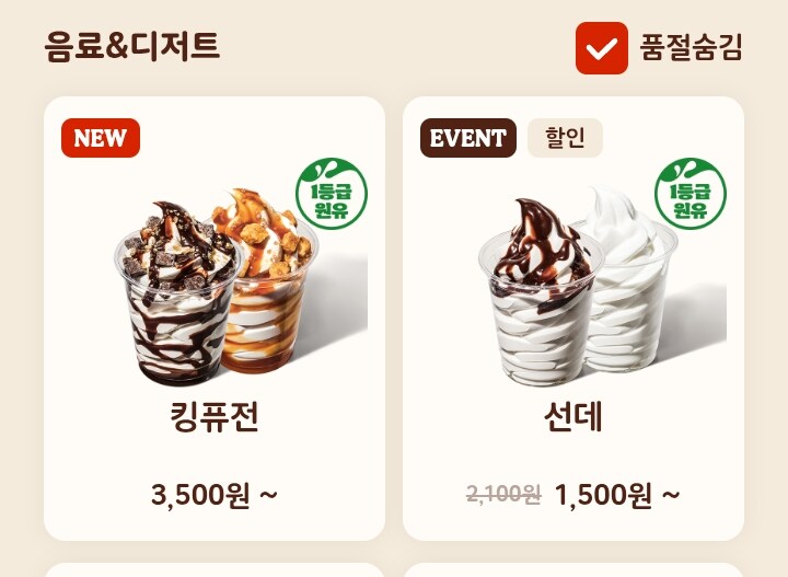 버거킹) 초코 브라우니 킹퓨전_2.png