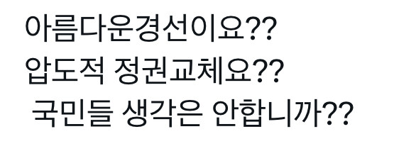 역겨움주의)문재인에게 발작하는 자칭 이낙연 지지자 트자코들_5.jpg