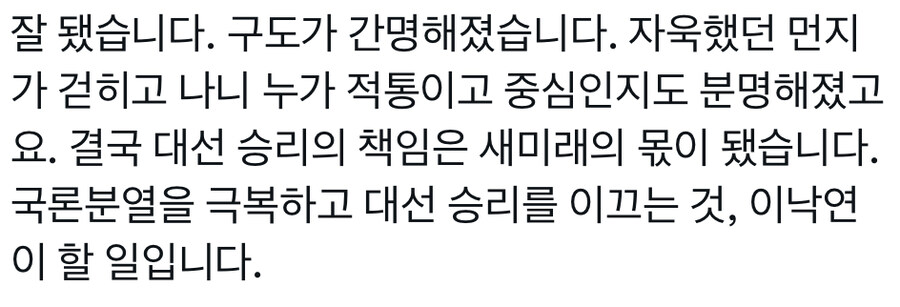역겨움주의)문재인에게 발작하는 자칭 이낙연 지지자 트자코들_7.jpg