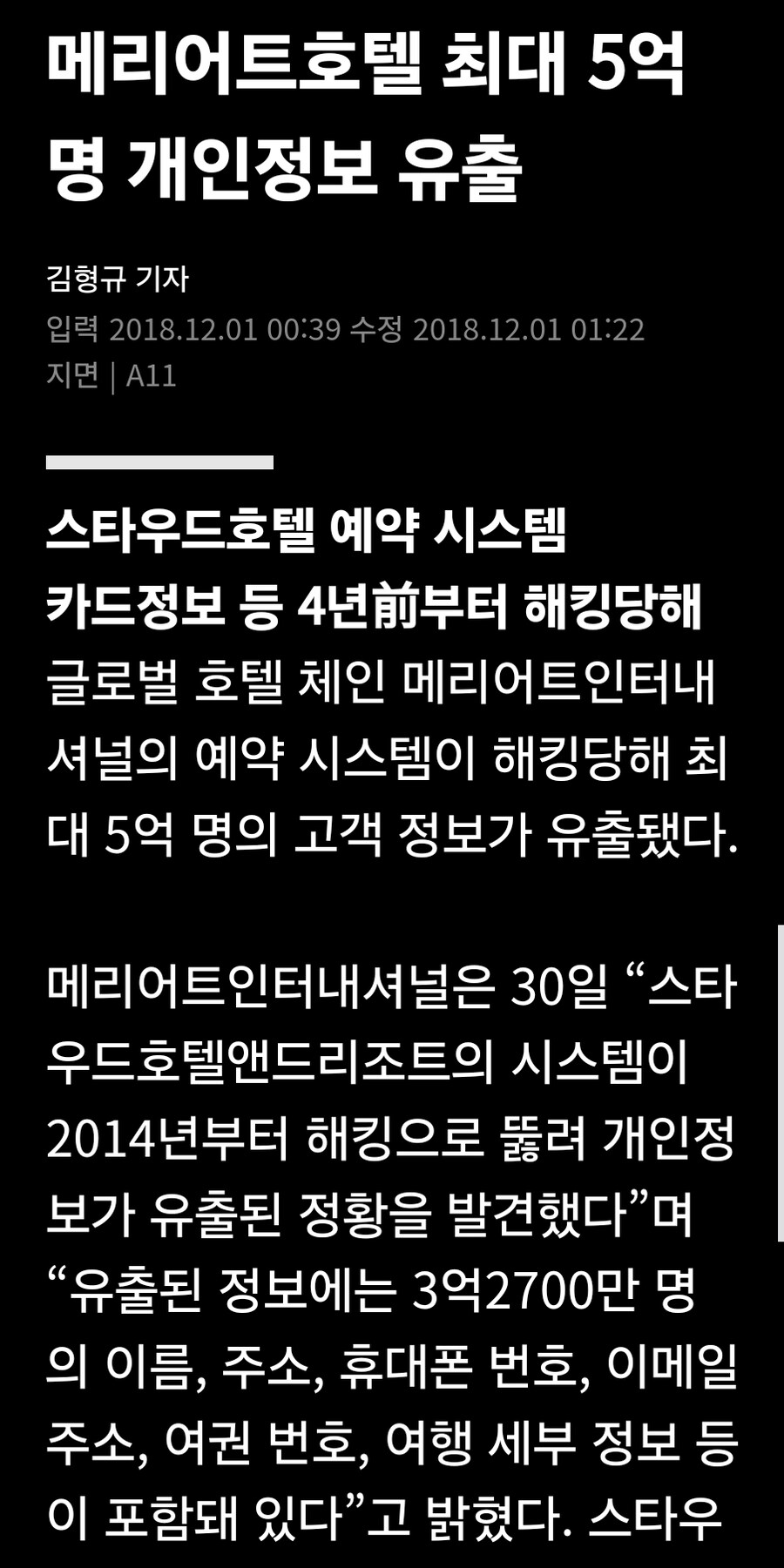 SKT사태가 미국으로 가면 파산했을까? (2)_1.jpg