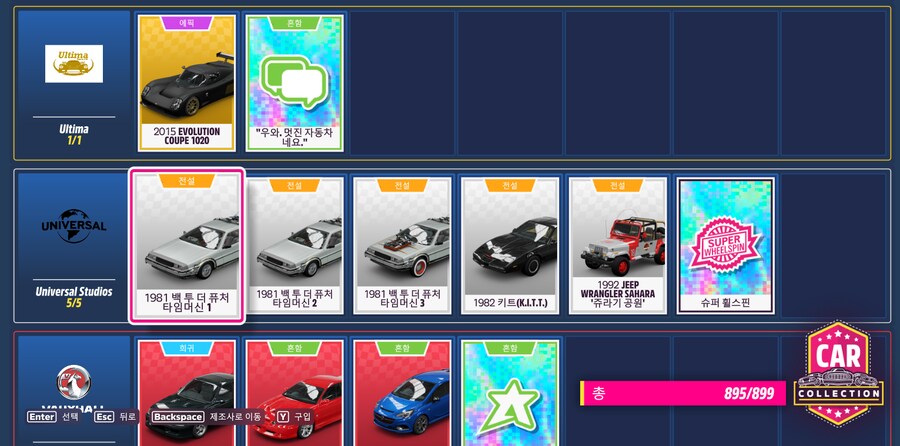 자동차 마스터리 트리 잠금해제 문의드립니다._2.png