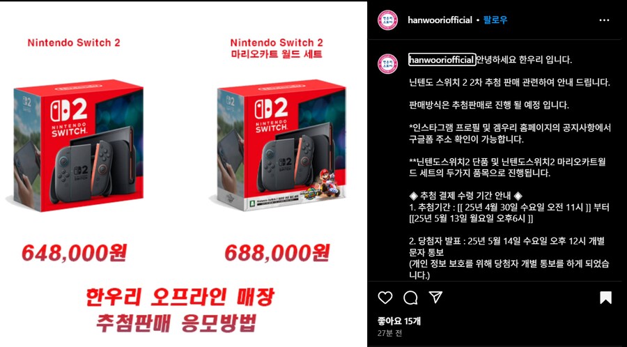 한우리 2차 추첨 공지 떴네요_1.png