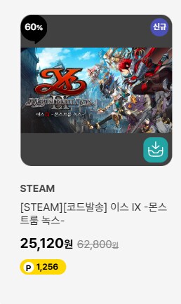 [대원샵] D데이 스팀키 세일중_2.png