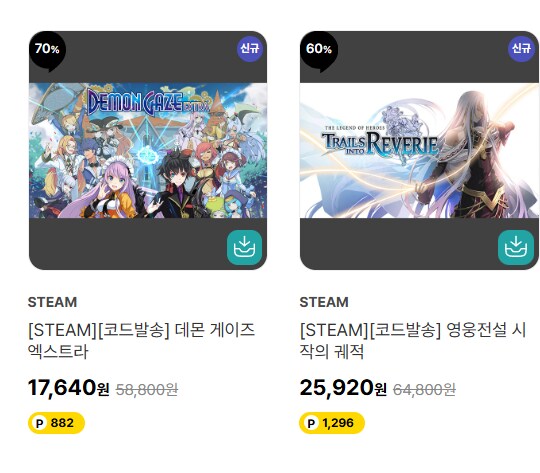 [대원샵] D데이 스팀키 세일중_3.png