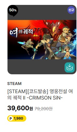 [대원샵] D데이 스팀키 세일중_4.png