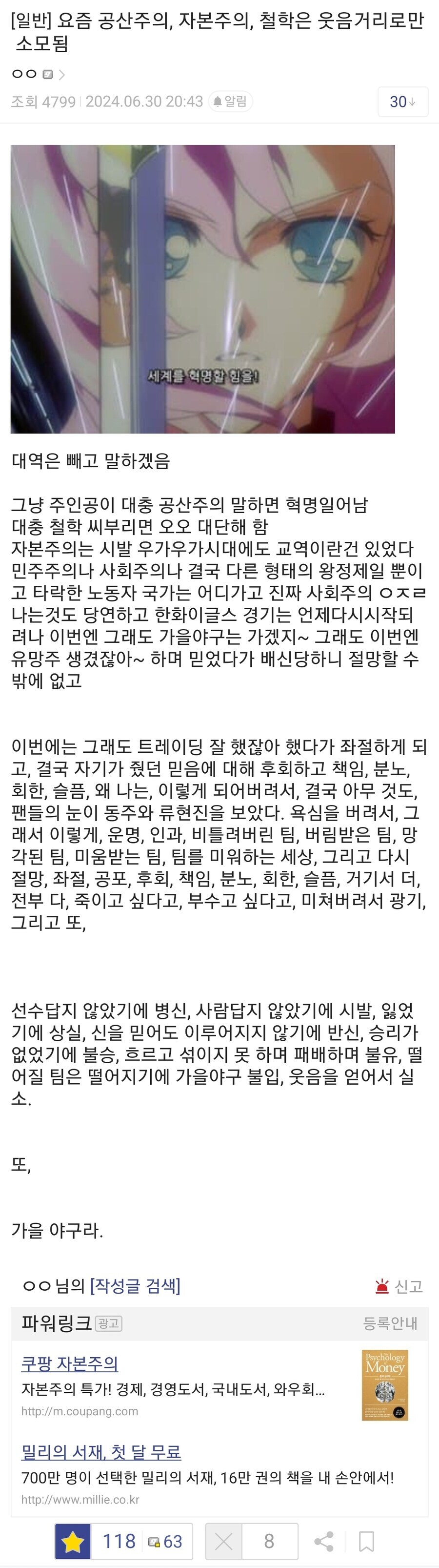 "요즘 공산주의, 자본주의, 철학은 웃음거리로만 소모된다".jpg_1.jpg