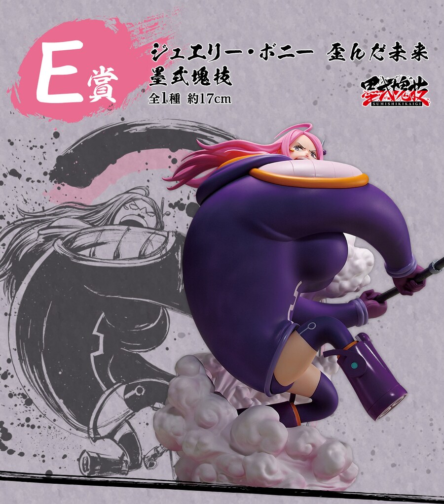 [이치방쿠지][5/2]원피스 장인의 계보 HEGEMONY 한국발매_7.png