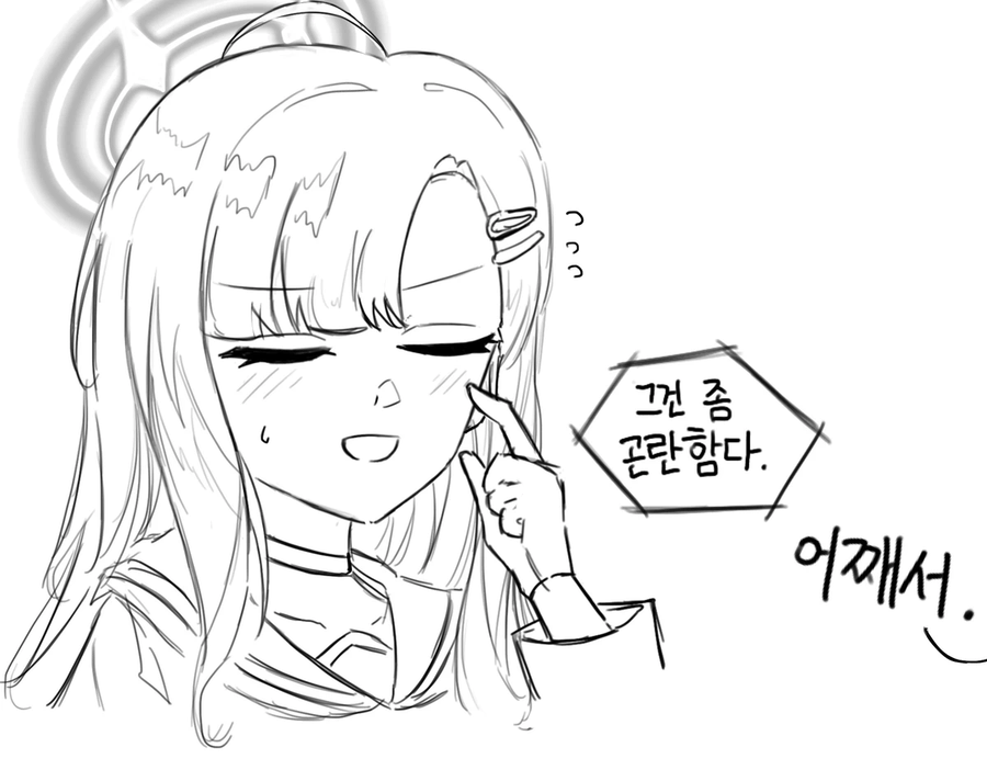 이치카의 눈이 보고 싶은 선생님.manhwa_6.webp