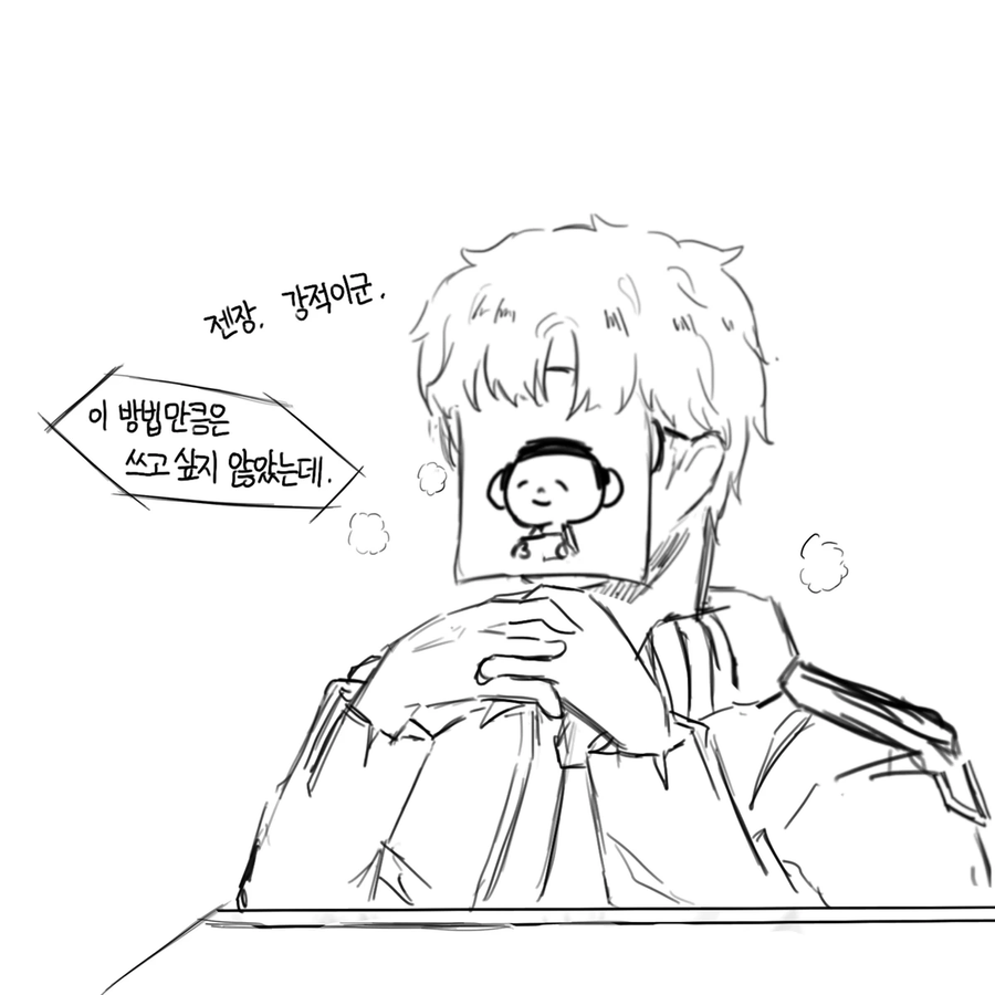 이치카의 눈이 보고 싶은 선생님.manhwa_10.webp