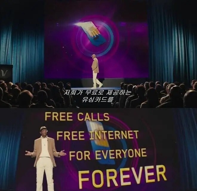 유심을 무료로 교체해 주겠다고 나선 IT 기업.jpg_1.jpg