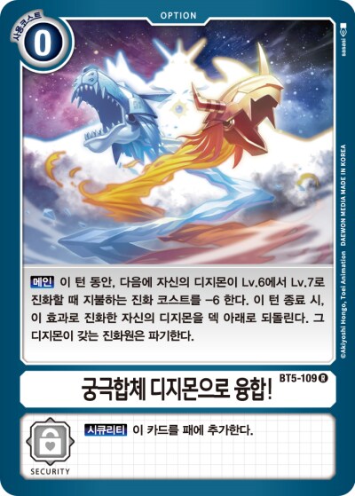 디지몬) '그럼 죽어'몬의 최후.jpg_2.png