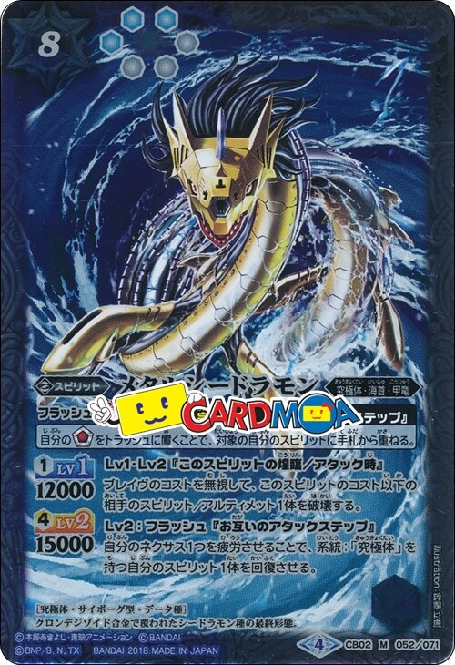 디지몬) '그럼 죽어'몬의 최후.jpg_6.jpg