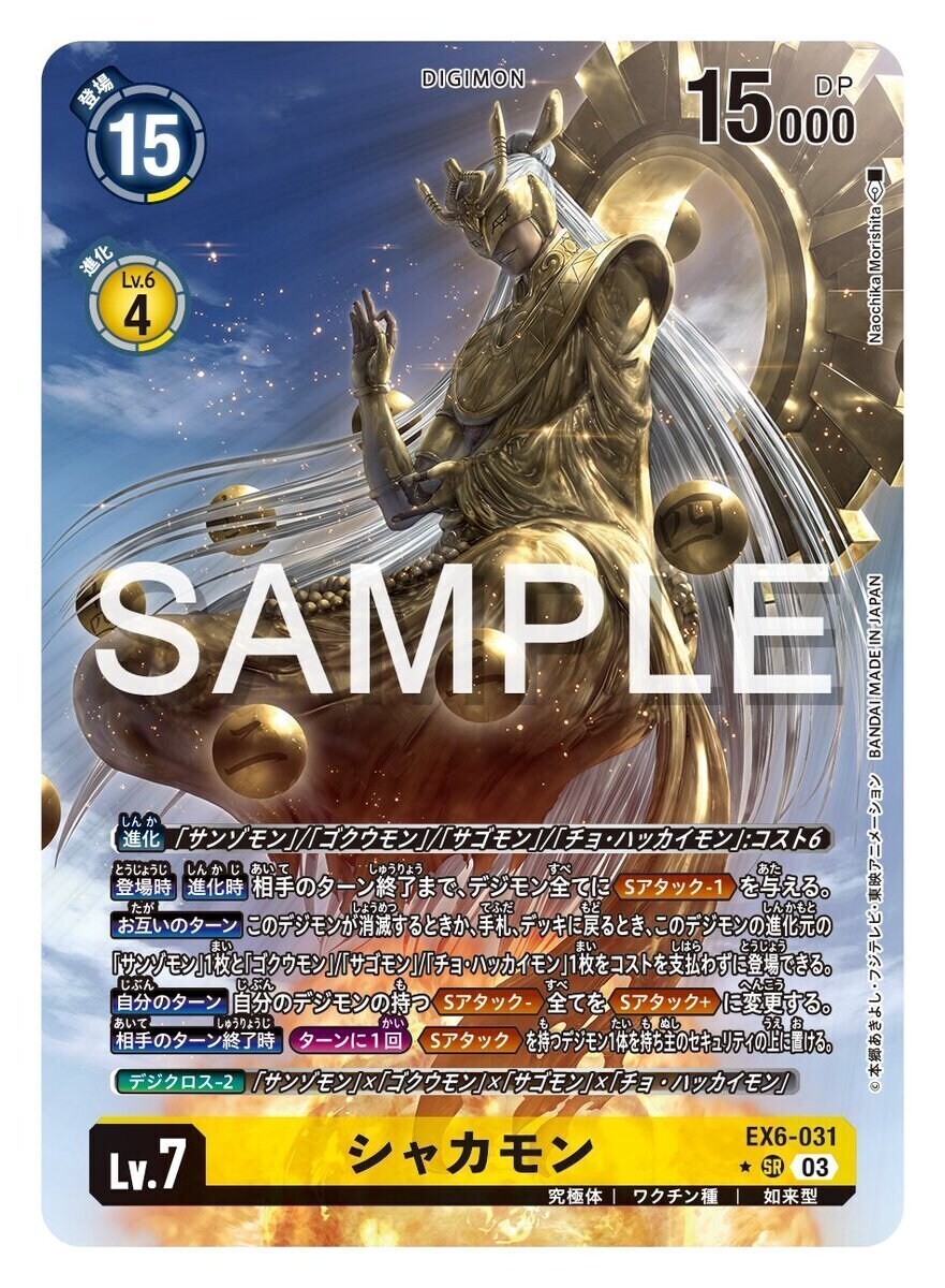 디지몬) '그럼 죽어'몬의 최후.jpg_10.jpg