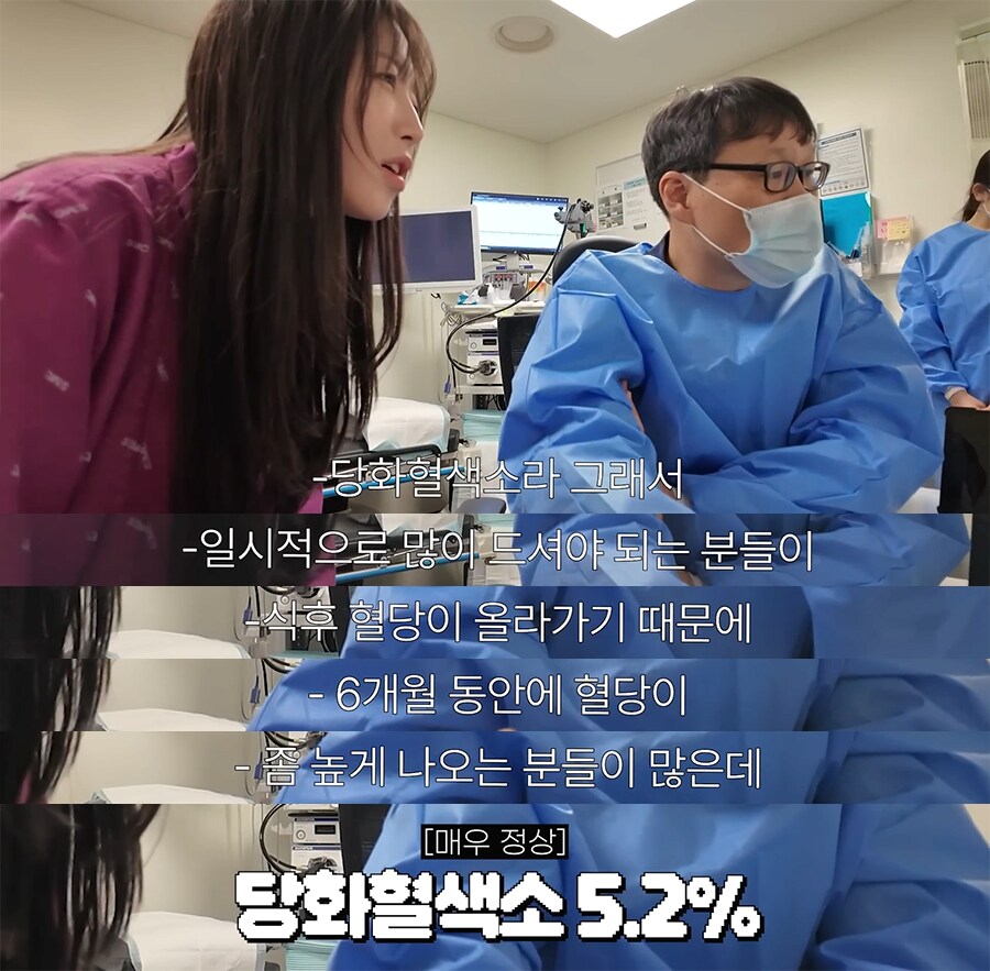 쯔양 최근 건강검진 근황_5.png