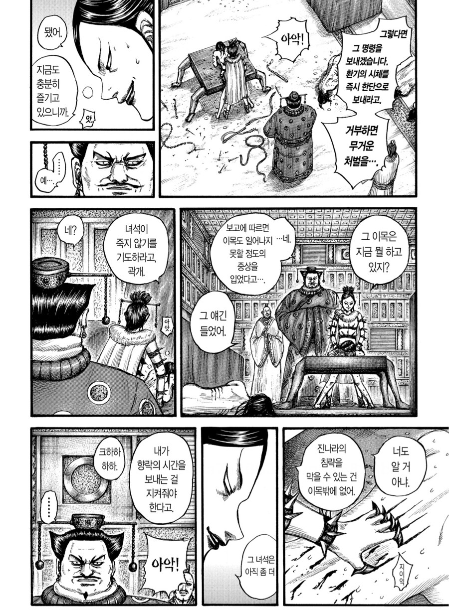 취미)만 빼면 괜찮은 왕처럼 보이는 기묘한 상황_2.jpg