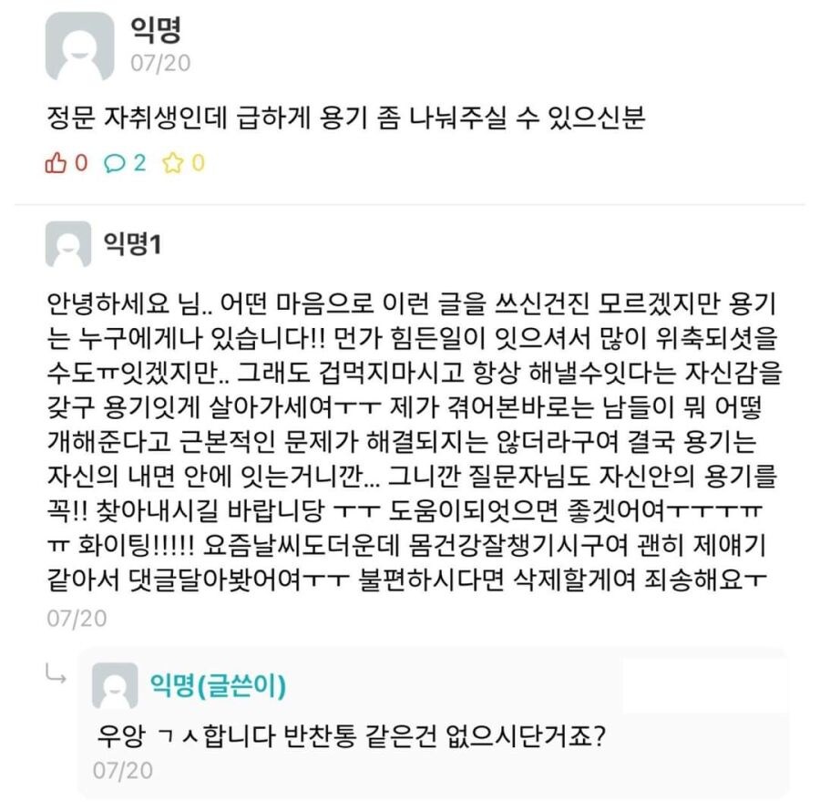 급하게 용기 좀 나눠주실 수 있으신 분?_1.jpg