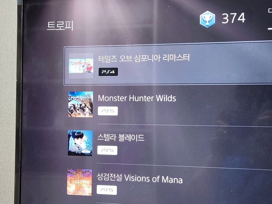 트로피목록에 게임자체가안떠요_1.jpg