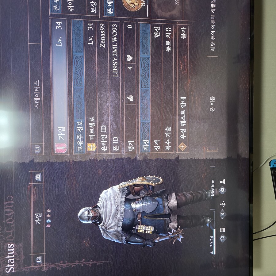 (PS5)도움주시면 감사하겠습니다_1.jpg