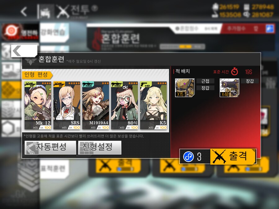 이번 주 개발교정 도전...! (노컨, 43~47%)_1.png
